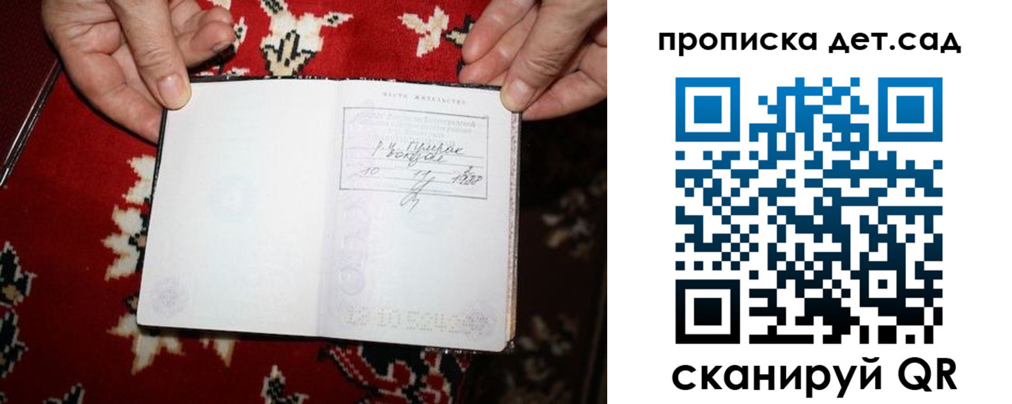 временная регистрация надежно в Химках