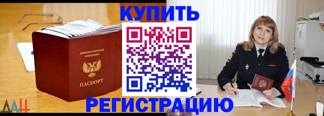 временная регистрация 2025 в Химках