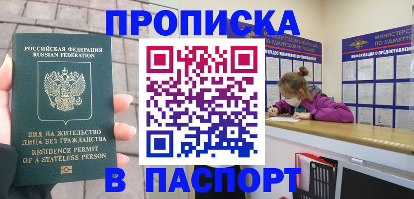 регистрация для школы в Химках